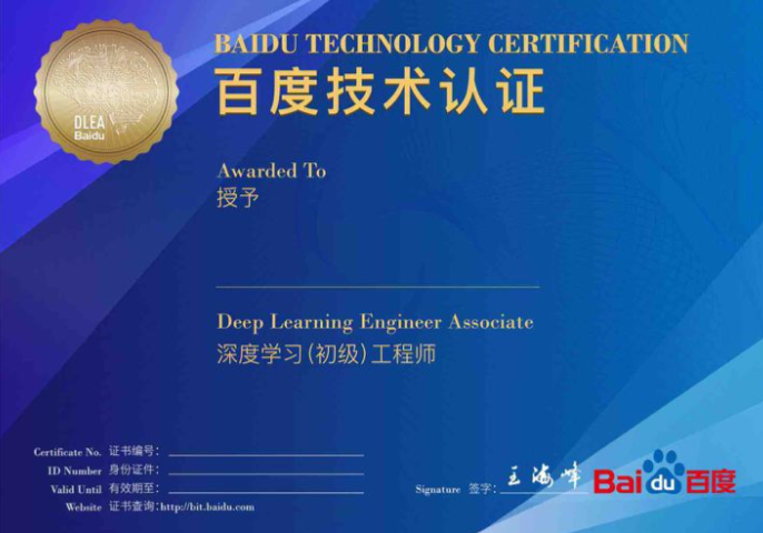 数据研学导师